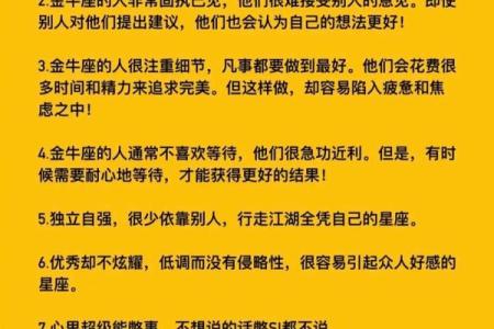 哪个星座会爱上金牛座