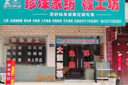 家纺公司起名大全-名字大全-姓名学-华易算命网姓名