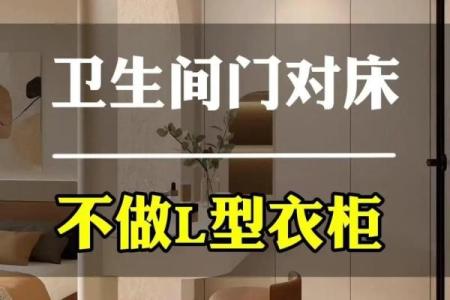 卧室有卫生间风水好不好
