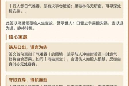 观音灵签解36签问工作