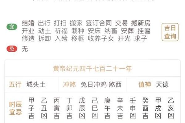 搬家的时候为什么要选择吉日良辰？