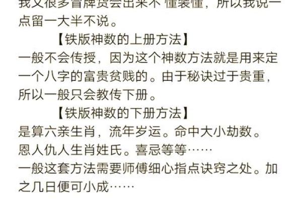 神数算命