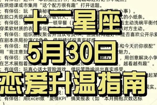 5月是什么星座 5月份是什么星座