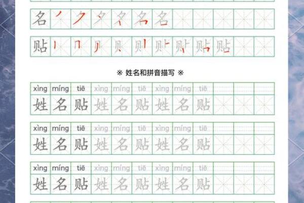 姓名笔画配对关系 姓名笔画配对表？