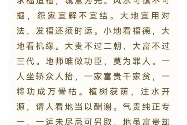 世上万事含阴阳，阴阳含风水！什么风水旺男，什么风水旺女？