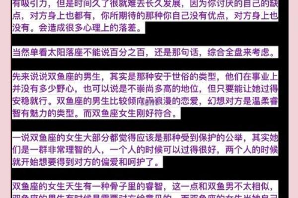 哪些星座男最疼双鱼座女生