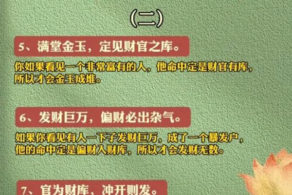 八字无官无财