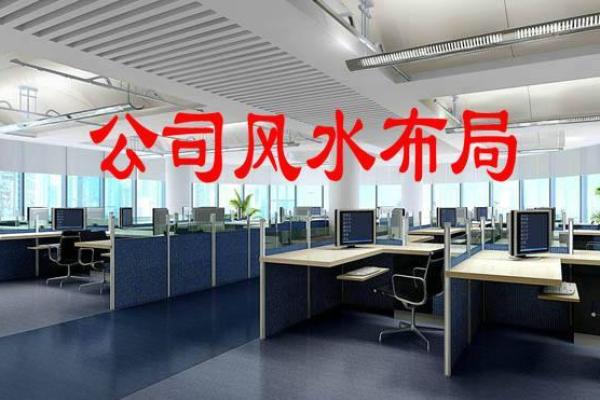 不能不知这些企业大门风水禁忌