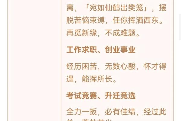 观音灵签第98签解签