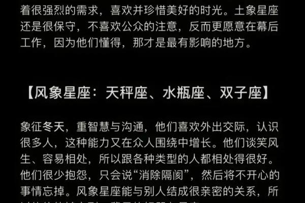 不同血型土象星座的爱情观分析