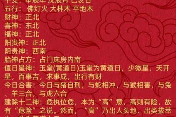 最灵免费算命农历
