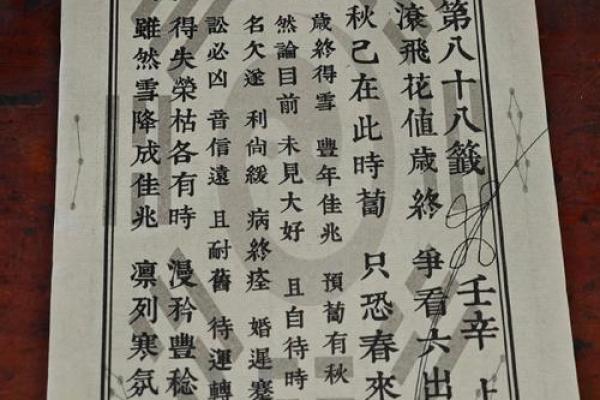 求解黄大仙灵签十號號签