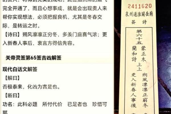 求解黄大仙灵签十號號签