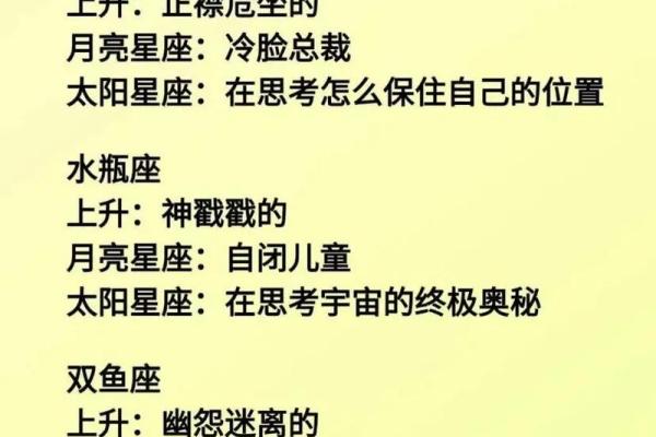 太阳星座和月亮星座是一样的吗