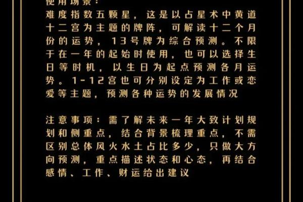 塔罗测试春节期间你的桃花运？