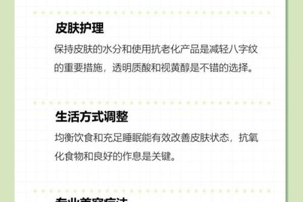 八字与皮肤 八字影响肤质
