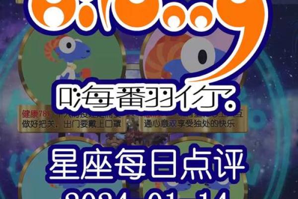 一月份是什么星座