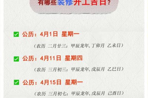 大师来讲一讲这么择吉吉日