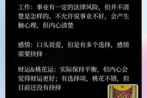 塔罗测试：最近你的事业运势？