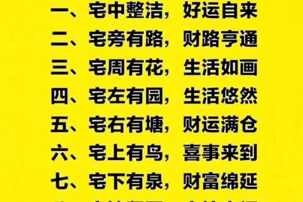 风水征兆，恭喜你入住风水宝地