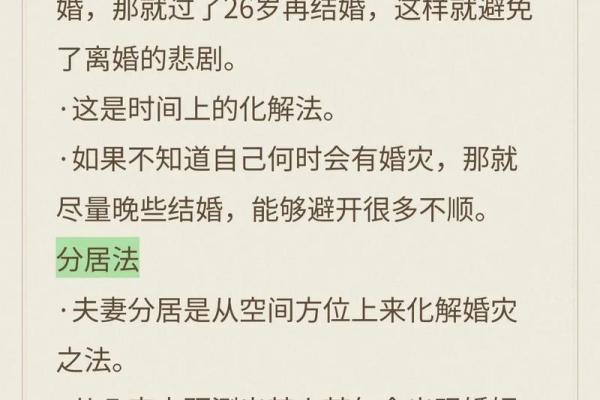 影响感情婚姻的风水，不得不知