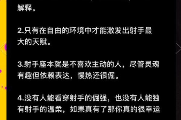 射手座和什么星座比较合得来 射手座不合的星座