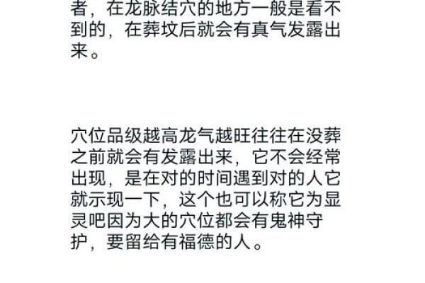 纳气风水资料