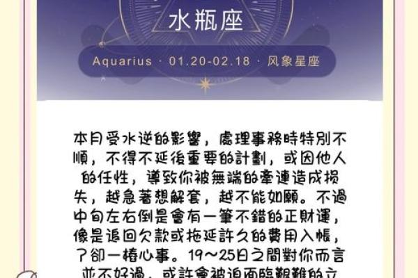2024年星座上半年运势