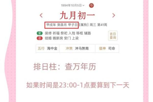 小方育儿：说说怎么算出宝宝的生辰八字