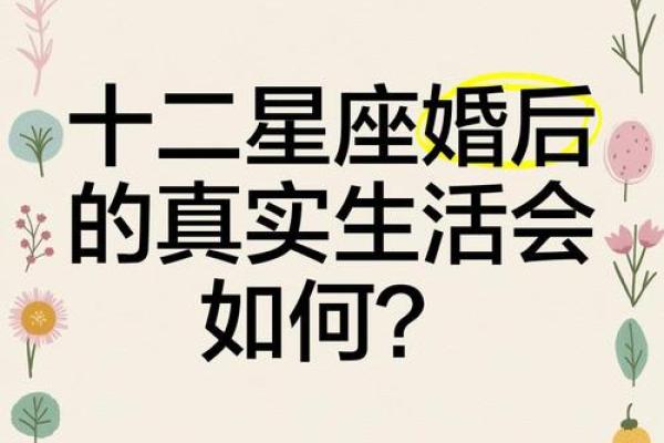 结婚以后仍然会定期约会的星座夫妻