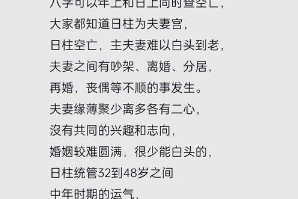婚姻不幸福的八字 婚姻不幸福的八字有哪些