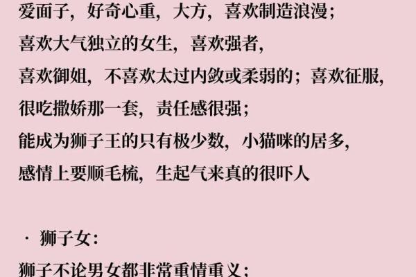 爱狮子女入骨的星座男 爱狮子男入骨的星座女