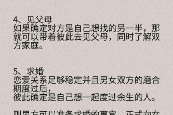 结婚择吉日案例分析，教你选择吉日的办法