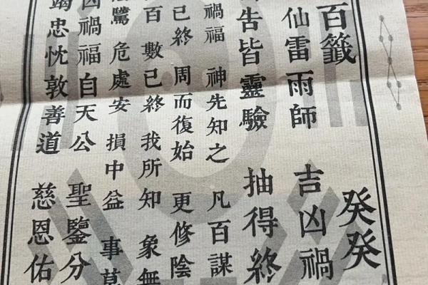吕祖灵签83答