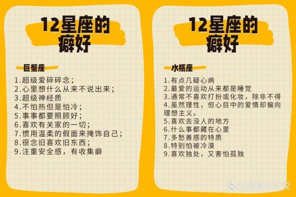 12星座又如何影响你的生活方式