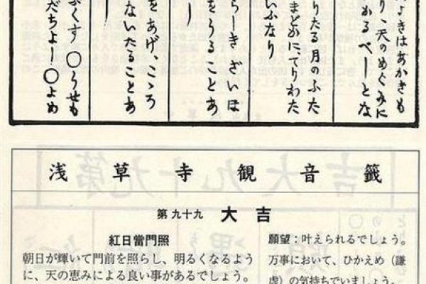 观音灵签78签解签感情