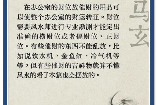 老板办公室风水要点
