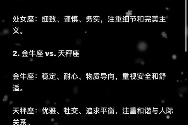 12星座性格分析优缺点 12星座性格分析优缺点大全