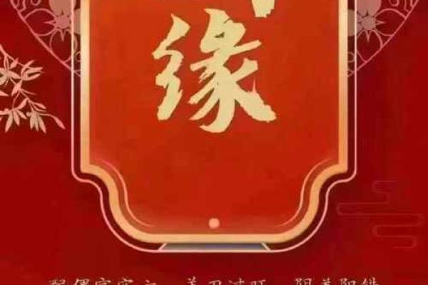 测试双方姻缘