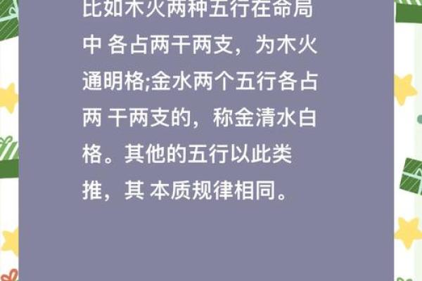 火命八字缺火