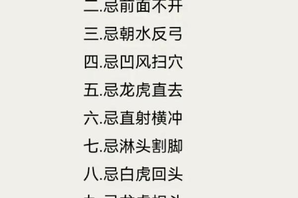 家有异相，风水报警，不可大意