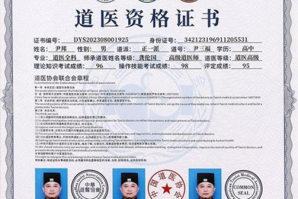 风水堪舆家胡洛瑜老师的人生经历