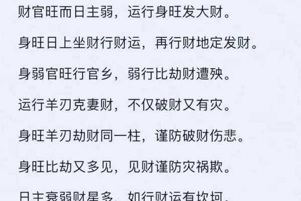 八字算命什么是八字中的财库