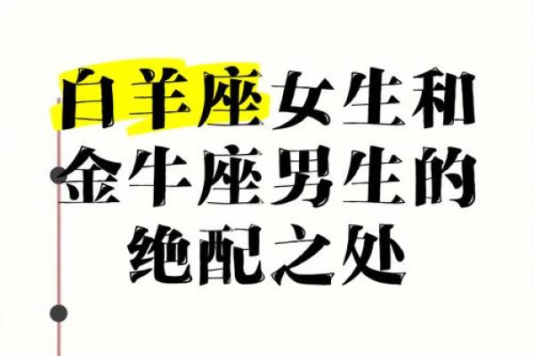 哪个星座男最宠金牛座女生