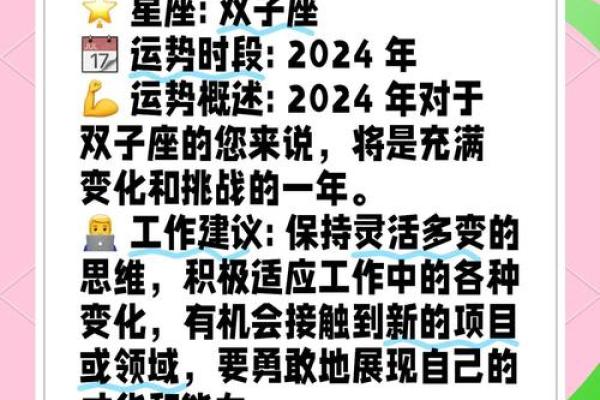 双子座的贵人是哪个星座 哪个星座对双子座最好
