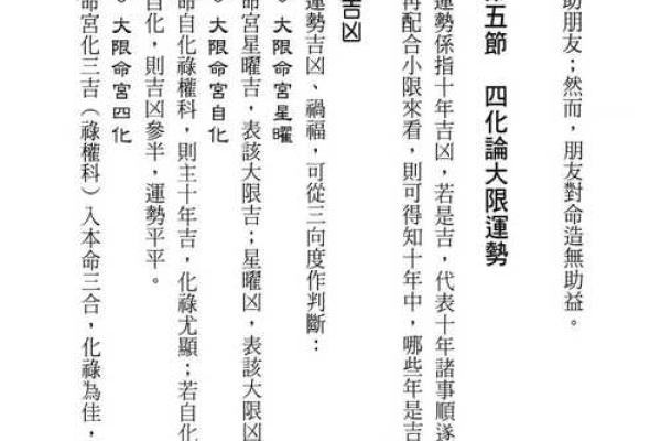 紫薇斗数古籍研究