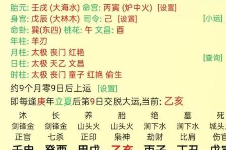 八字命理：论八字地支相破