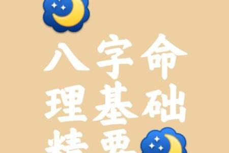 八字缺火土