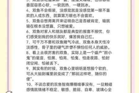 如何看待金星星座双鱼个性特征及情感生活？