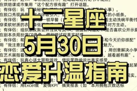 5月是什么星座 5月份是什么星座
